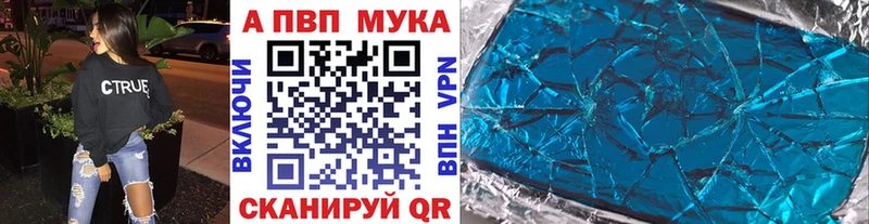 Alpha PVP VHQ  Купить где  Калининск 