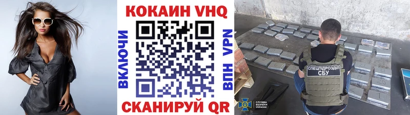 Купить где  Калининск  КОКАИН VHQ 