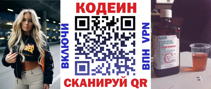 Купить где  Калининск  Codein Purple Drank 