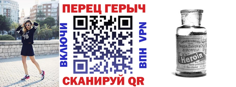 ГЕРОИН гречка Купить где Калининск