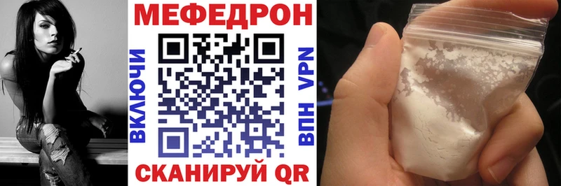 Меф mephedrone  Купить закладки  Калининск 
