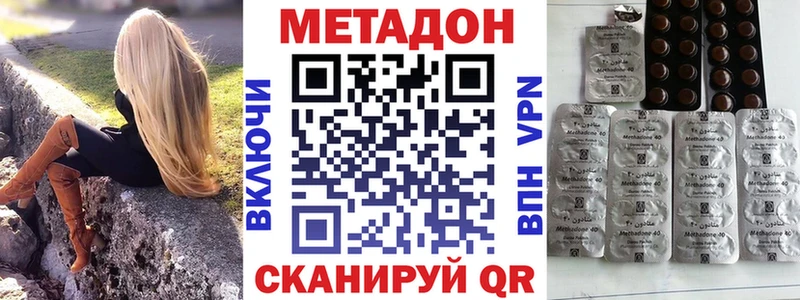 Купить  Калининск  Метадон кристалл 